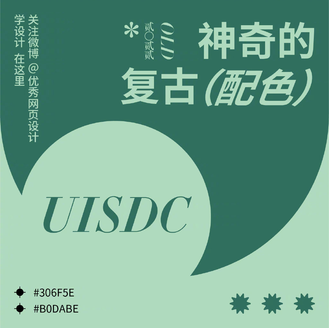 复古风配色!__财经头条