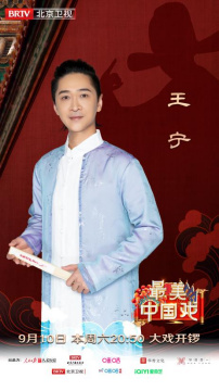 《最美中国戏》2今晚首播 何冰、吴宣仪、徐梦桃领略巾帼风采休闲区蓝鸢梦想 - Www.slyday.coM 《最美中国戏》2今晚首播 何冰、吴宣仪、徐梦桃领略巾帼风采休闲区蓝鸢梦想 - Www.slyday.coM