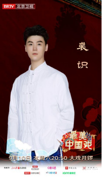 《最美中国戏》2今晚首播 何冰、吴宣仪、徐梦桃领略巾帼风采休闲区蓝鸢梦想 - Www.slyday.coM 《最美中国戏》2今晚首播 何冰、吴宣仪、徐梦桃领略巾帼风采休闲区蓝鸢梦想 - Www.slyday.coM