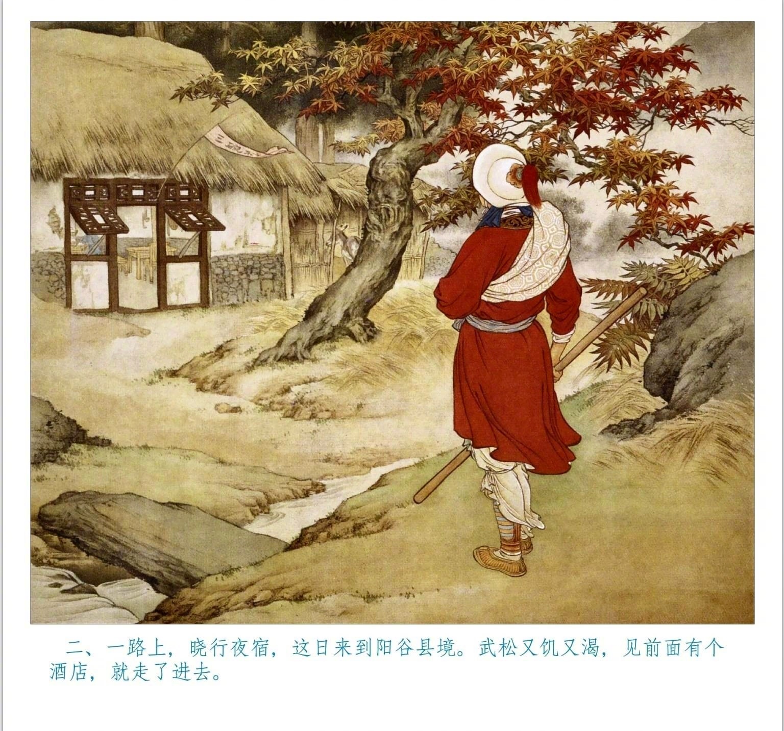 刘继卣是中国著名的连环画艺术大师,自幼受其父画家刘奎龄的影响
