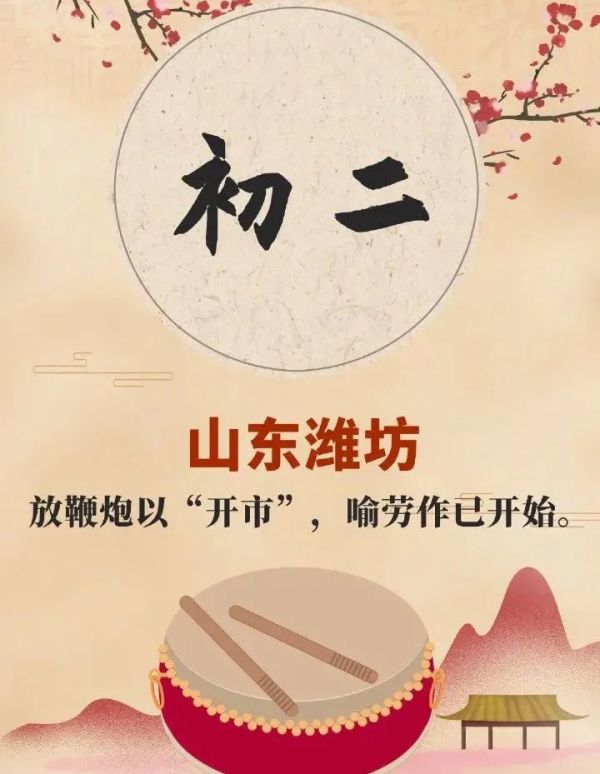 各地还有这些习俗|回娘家|满大街|正月初二_新浪新闻