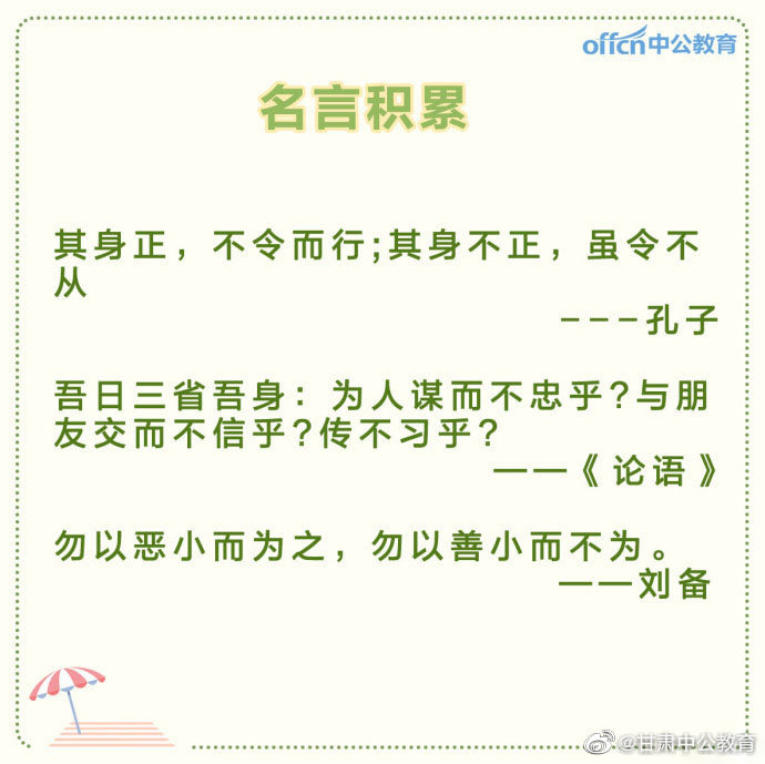 分享图片常用名言警句 分享图片常用名言警句