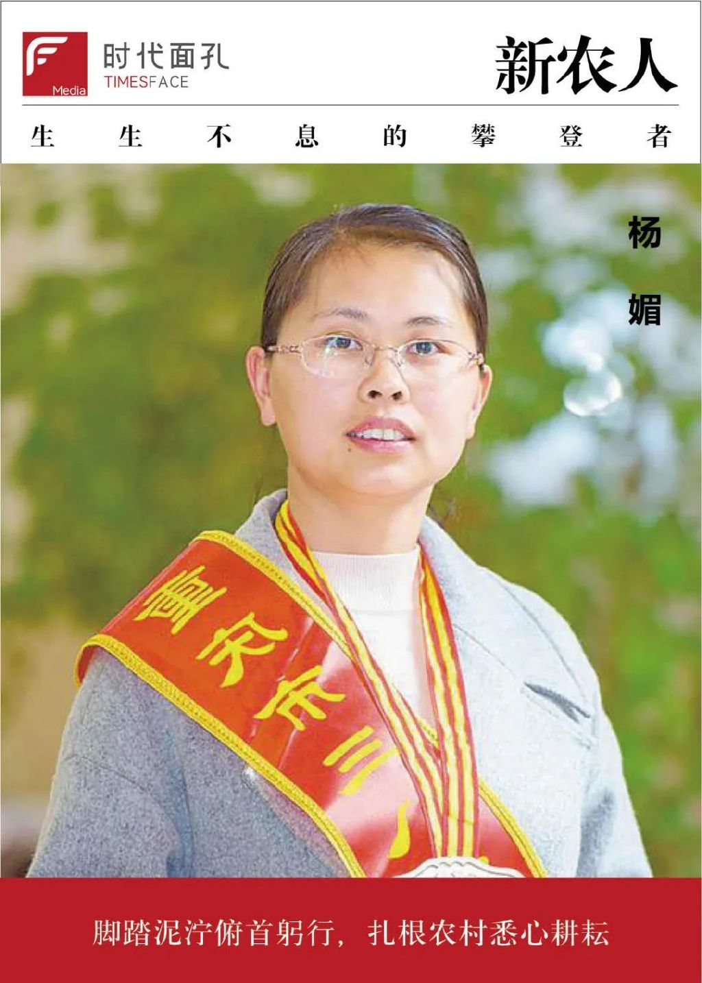 新农人|杨媚:在田间绽放梦想|新农人|杨媚|双流_新浪新闻