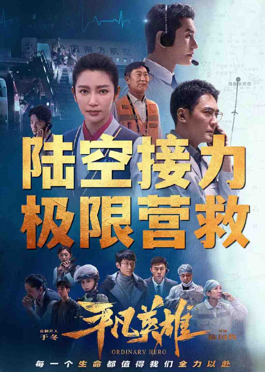 国庆档想看人数最多的电影，《长空之王》第一，《万里归途》第二休闲区蓝鸢梦想 - Www.slyday.coM