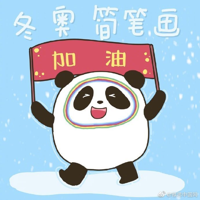 可可爱爱,一组冬奥冰墩墩简笔画,一看就会学一下__财经头条
