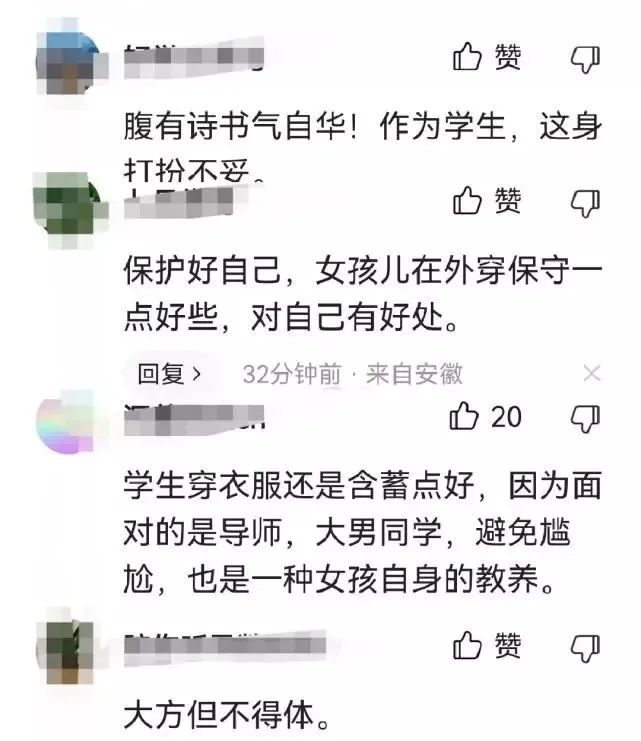 女大学生入学照被父母发到网上后，网友却因为她的穿搭吵开了锅？休闲区蓝鸢梦想 - Www.slyday.coM