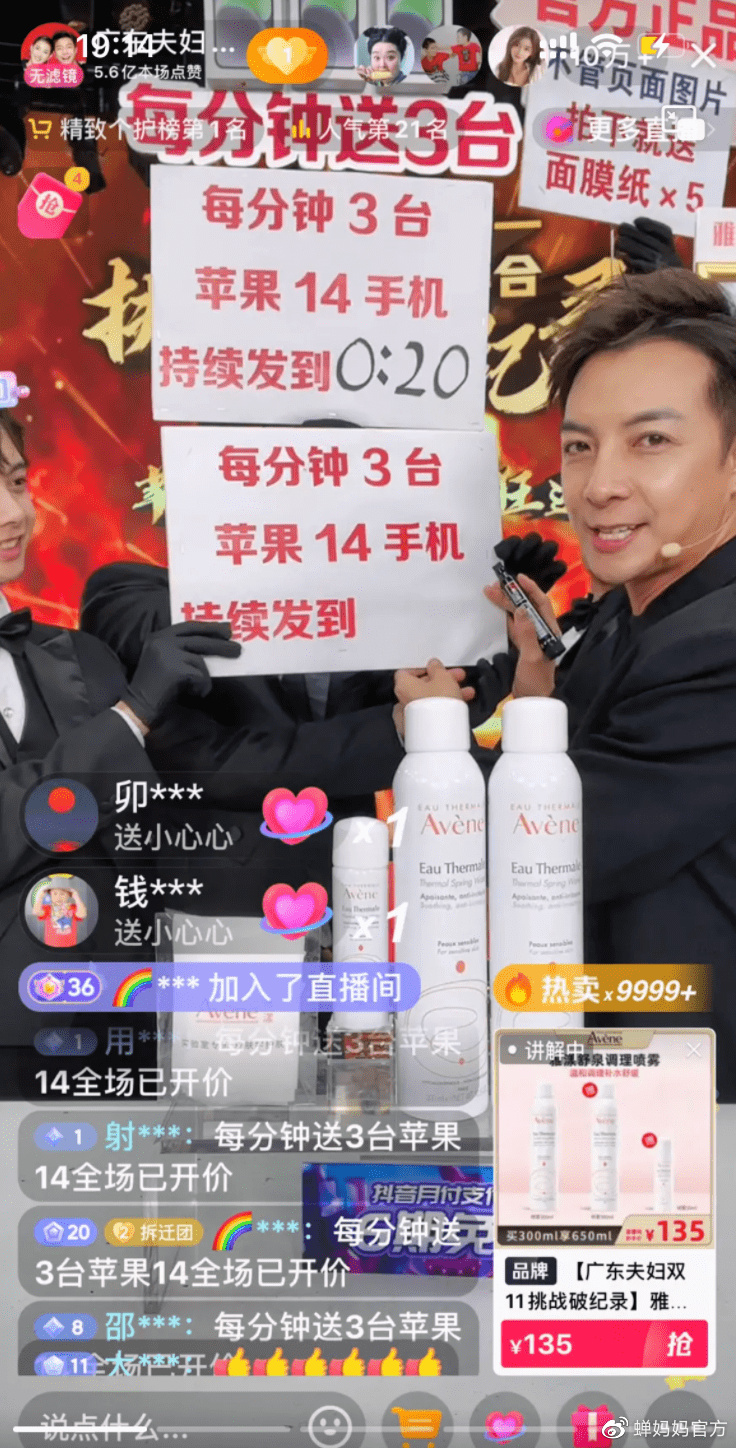 离异夫妇的再续前缘
