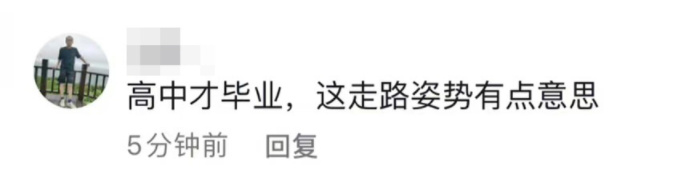 女大学生入学照被父母发到网上后，网友却因为她的穿搭吵开了锅？休闲区蓝鸢梦想 - Www.slyday.coM