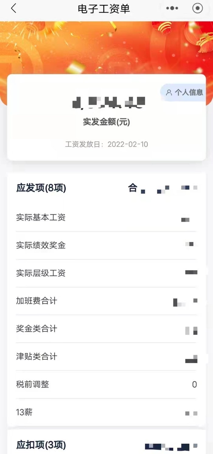 工资单被同事看到,小伙因“泄露机密”被开除 律师:涉嫌非法休闲区蓝鸢梦想 - Www.slyday.coM