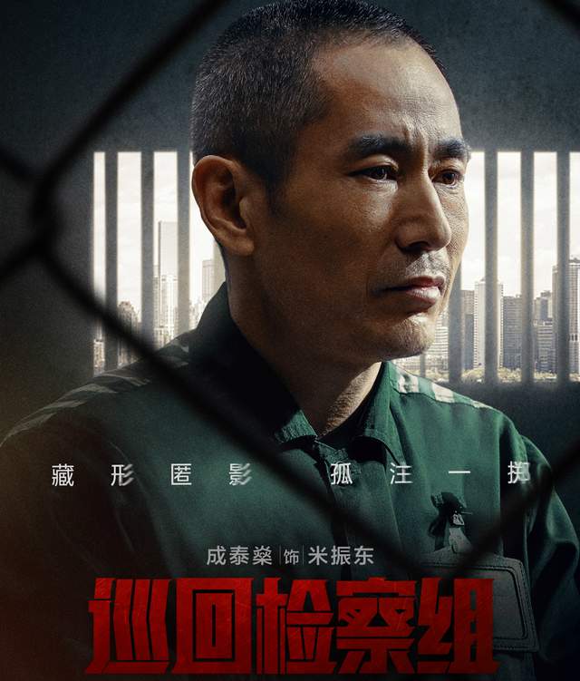 巡回检察组大结局将至迷雾散去3个配角将左右结局质量