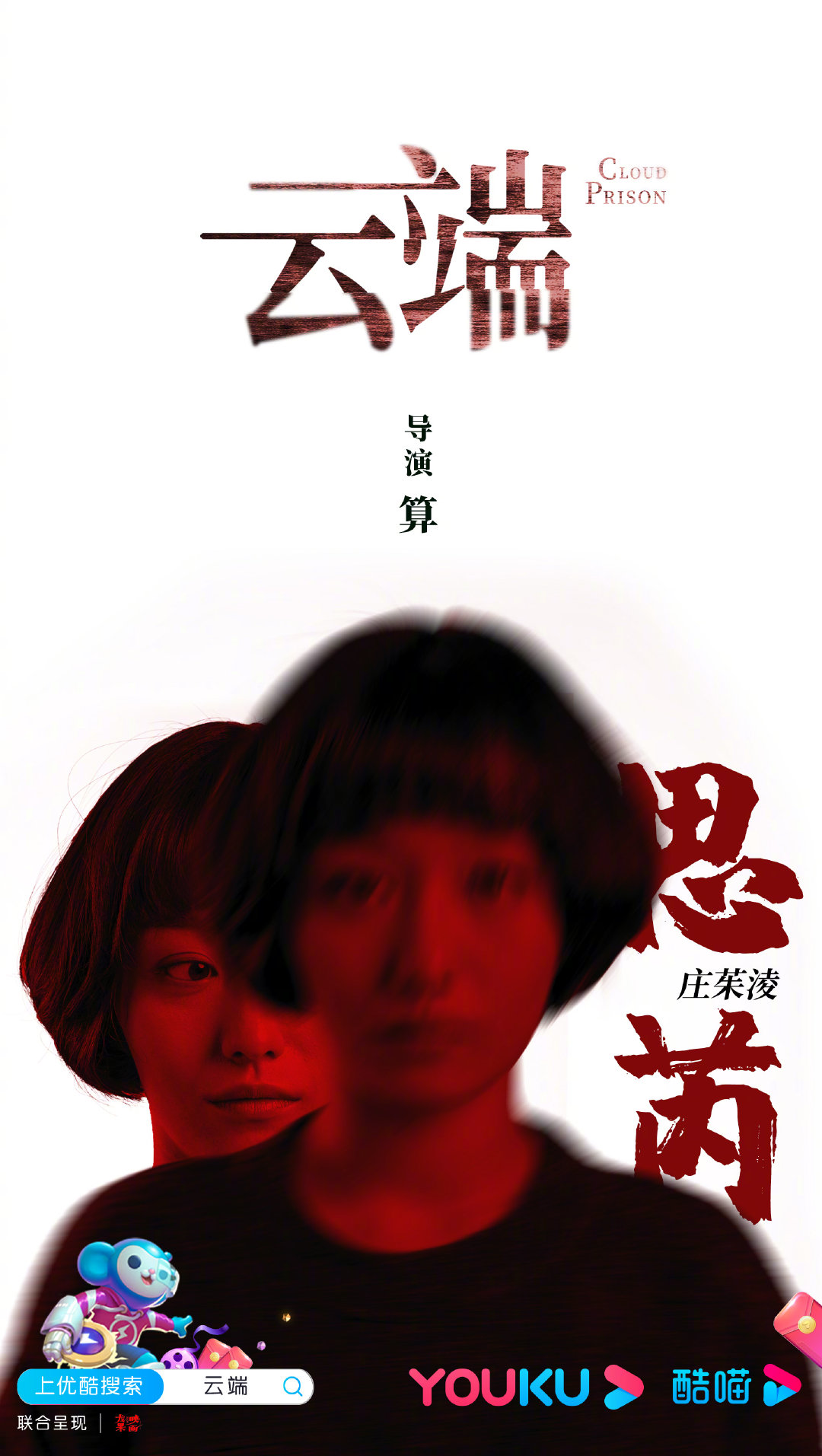 曾经高高在上的审判者 也面临着被审判的命运 赎罪面前 人人平等