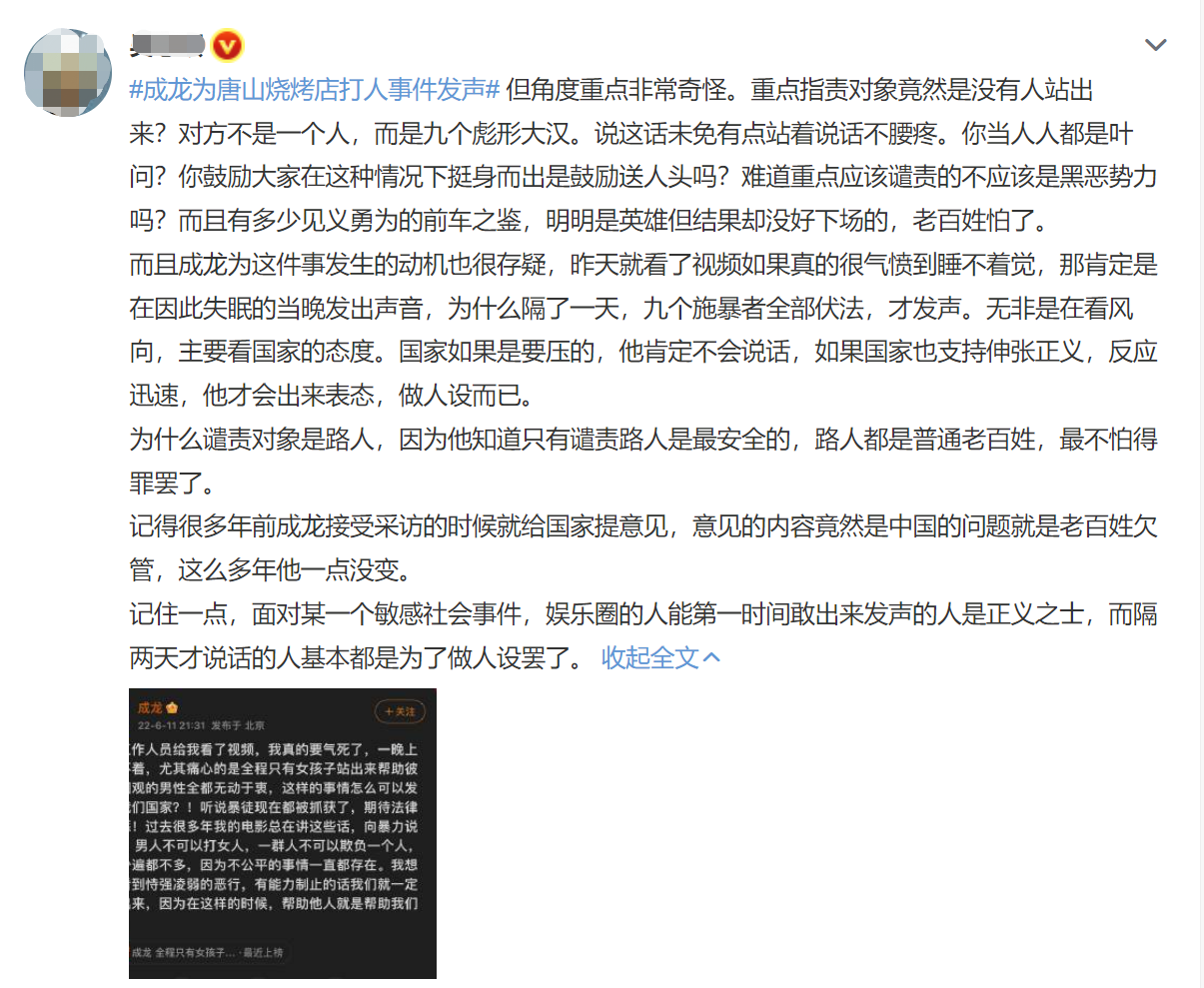 成龙为唐山打人发声,批评围观者惹争议,他年轻时曾不尊重女性休闲区蓝鸢梦想 - Www.slyday.coM 成龙为唐山打人发声,批评围观者惹争议,他年轻时曾不尊重女性休闲区蓝鸢梦想 - Www.slyday.coM