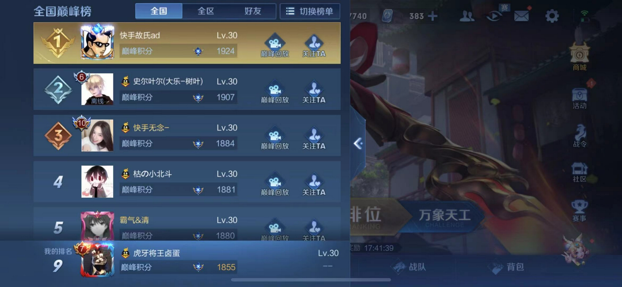 王者荣耀：用鲁班七号打进巅峰赛前十！谁有如此大的本事？休闲区蓝鸢梦想 - Www.slyday.coM