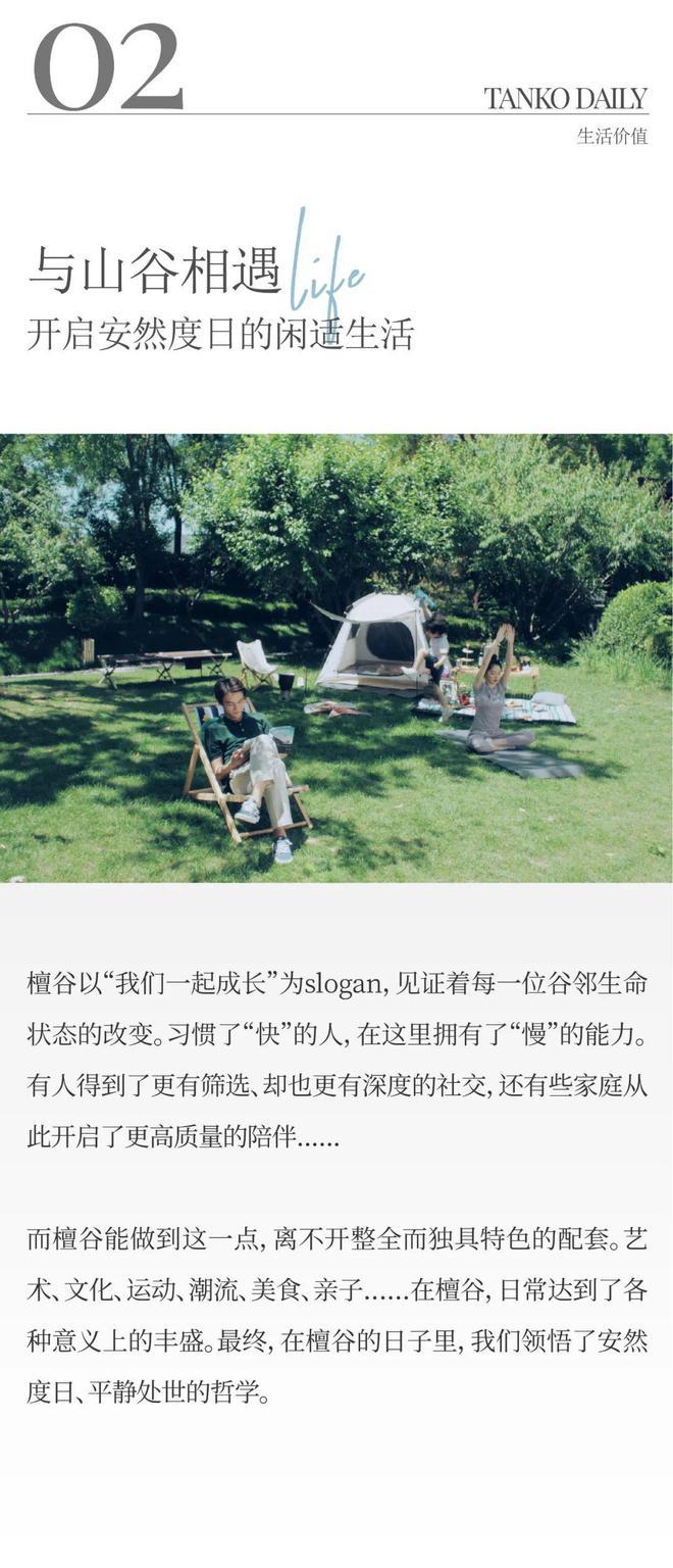 檀谷｜以山的方式，开启城市的另一种丰盛