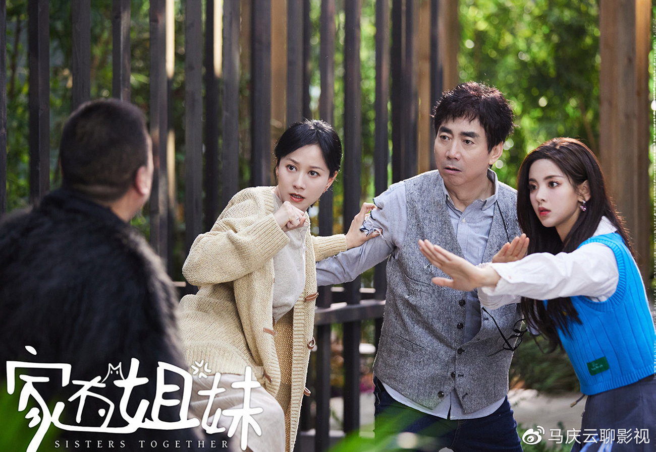 《家有姐妹》率先到来，杨超越搭档范明，柳岩换掉了倪虹洁休闲区蓝鸢梦想 - Www.slyday.coM