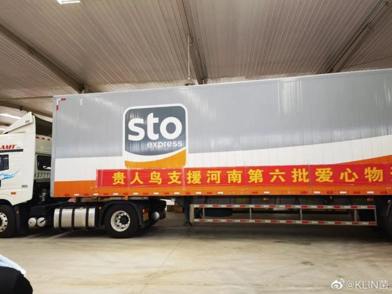 负债超35亿却捐款3000万,投行精英接班后,贵人鸟能否再高飞?