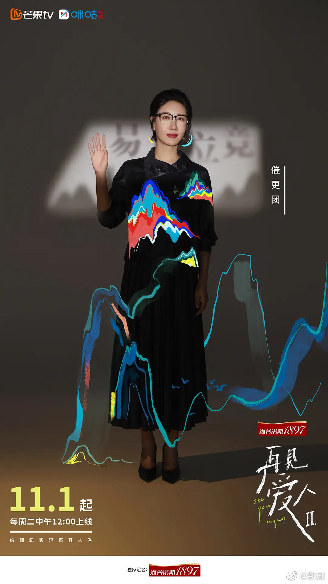 《再见爱人》 第二季豆瓣开分8.6,这个分数合理吗__财经头条