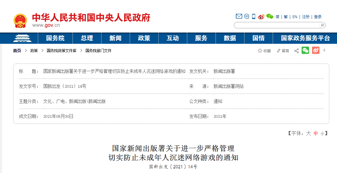 人大代表李君建议：应全面禁止未成年人玩网络游戏！休闲区蓝鸢梦想 - Www.slyday.coM