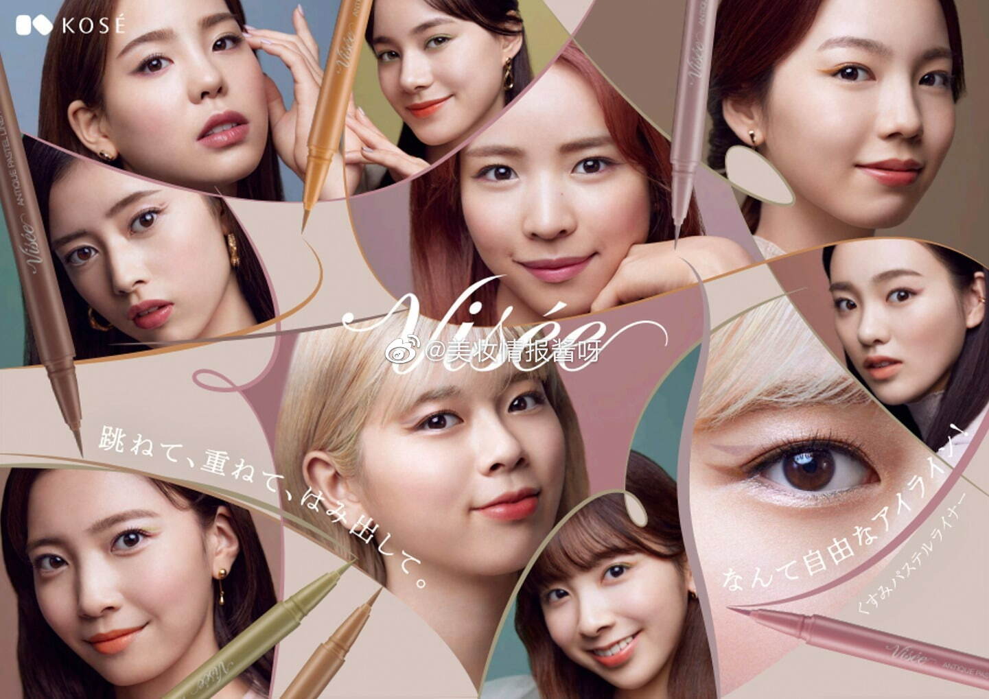 visee新色2月16日色彩很柔和易适应肤色