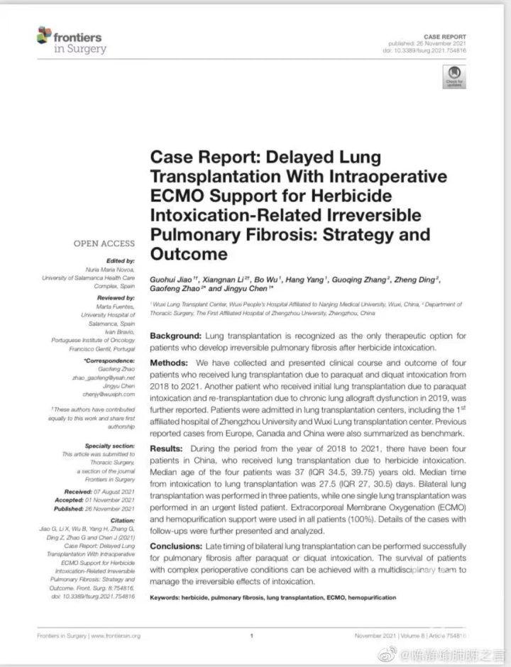 遭姐夫投毒百草枯的河北18岁女孩今天凌晨3点已顺利完成双肺移植手术！目前已苏醒，生命体征平稳休闲区蓝鸢梦想 - Www.slyday.coM