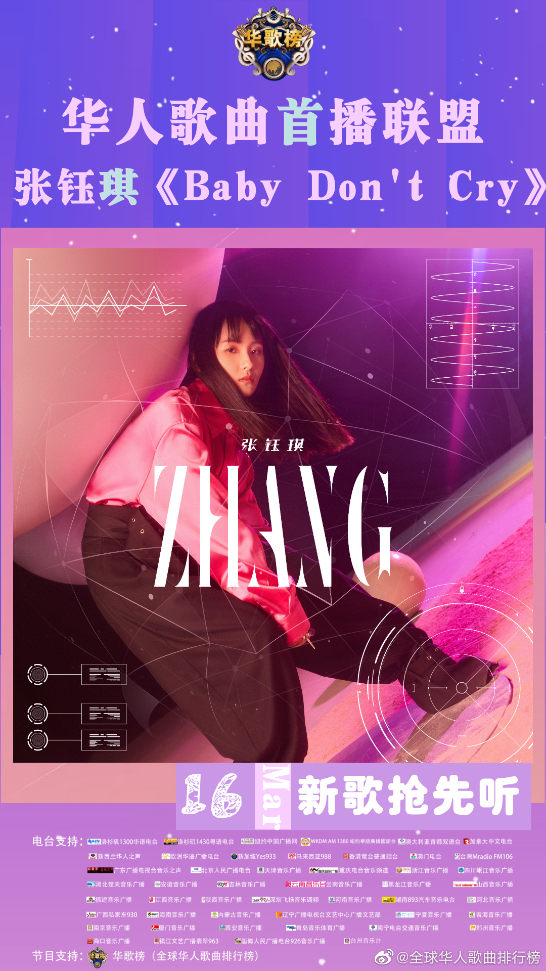 新歌抢先听张钰琪a琪首张epzhang正式启航