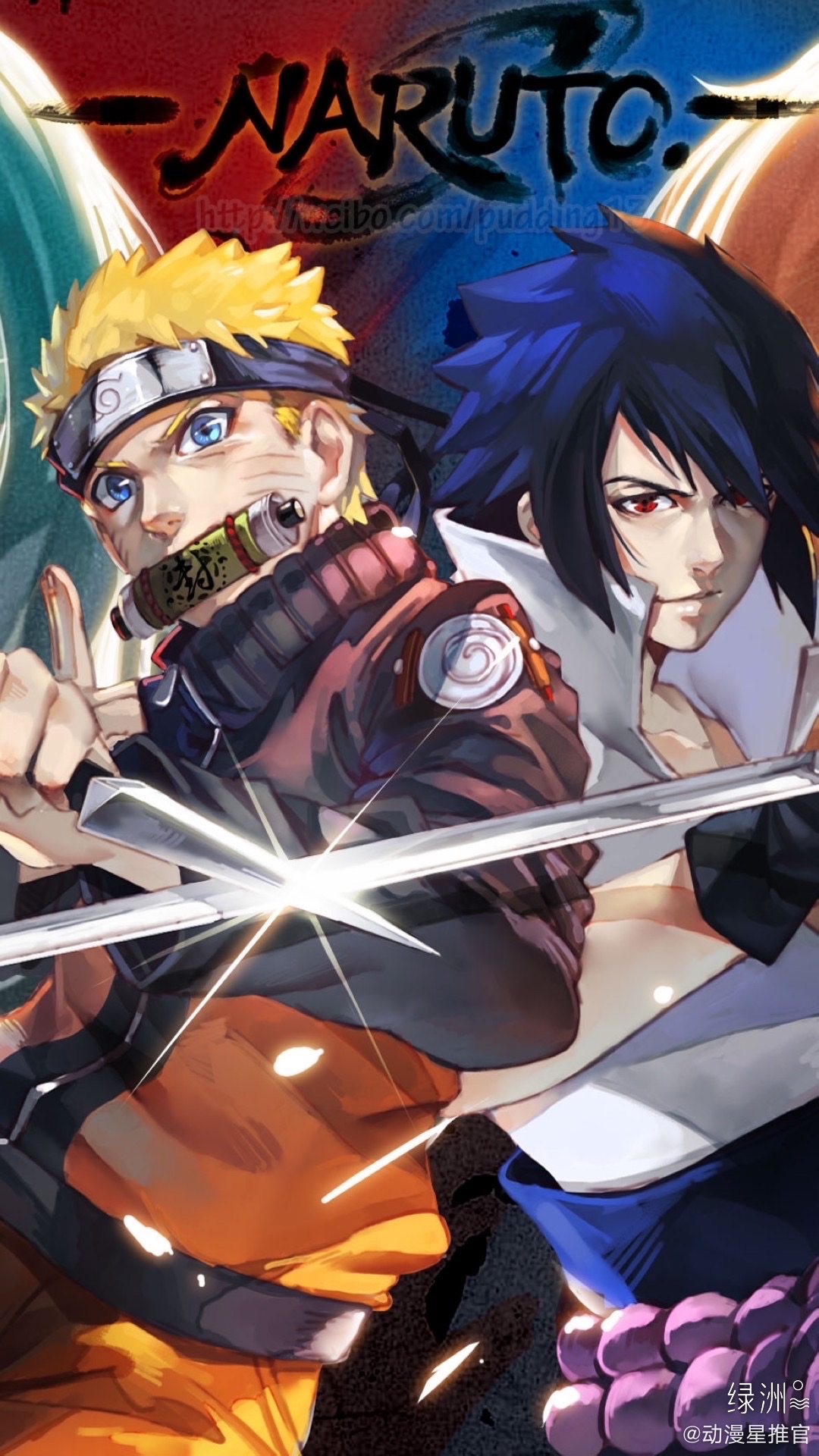 佐助 鸣人插画 节假日第二天,分享美美的壁纸