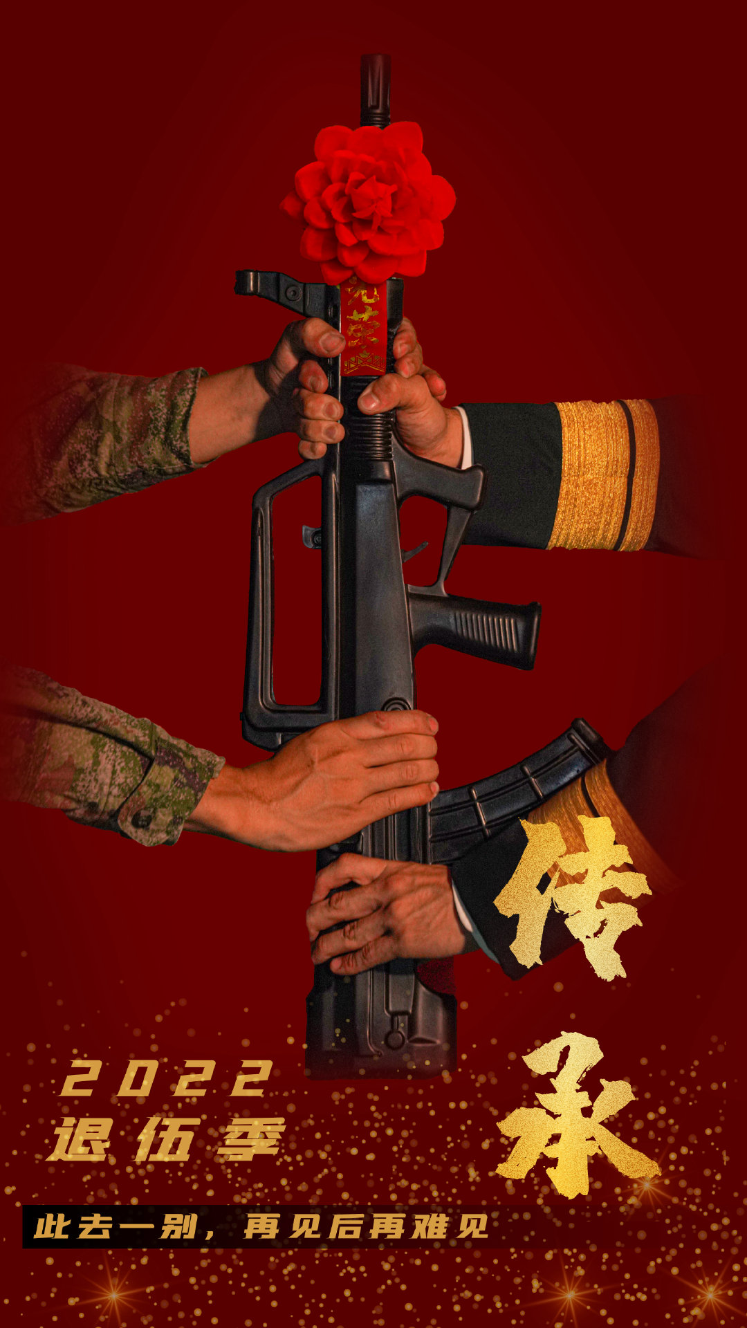 一组精美海报致敬退伍老兵