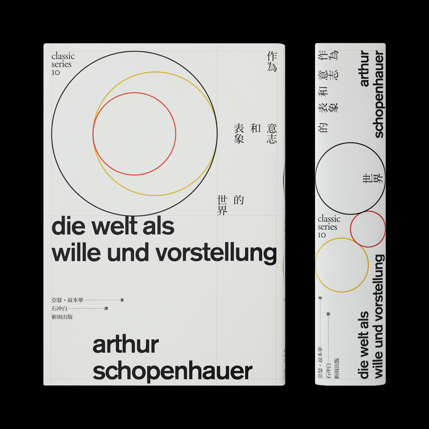 分享一组书籍的装帧设计! :设计师 王志弘