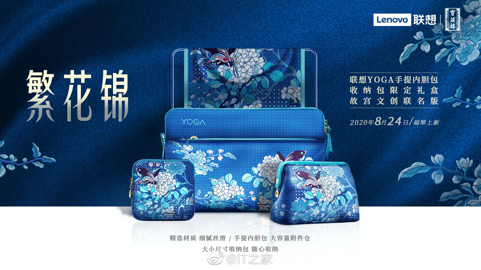 国风爱了,联想×故宫文创再上新
