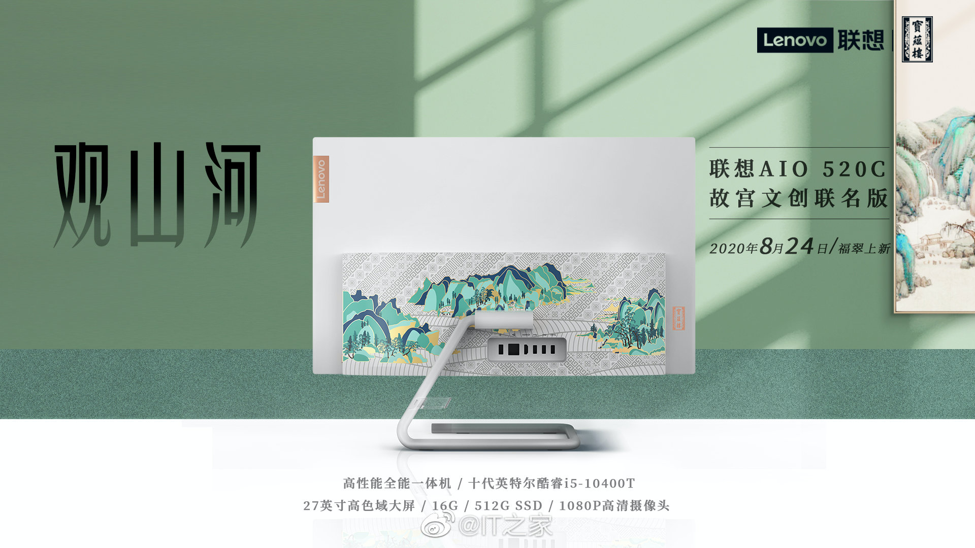 今天,联想故宫文创联名产品再上新,电脑,电子书,云存储,周边配件等一