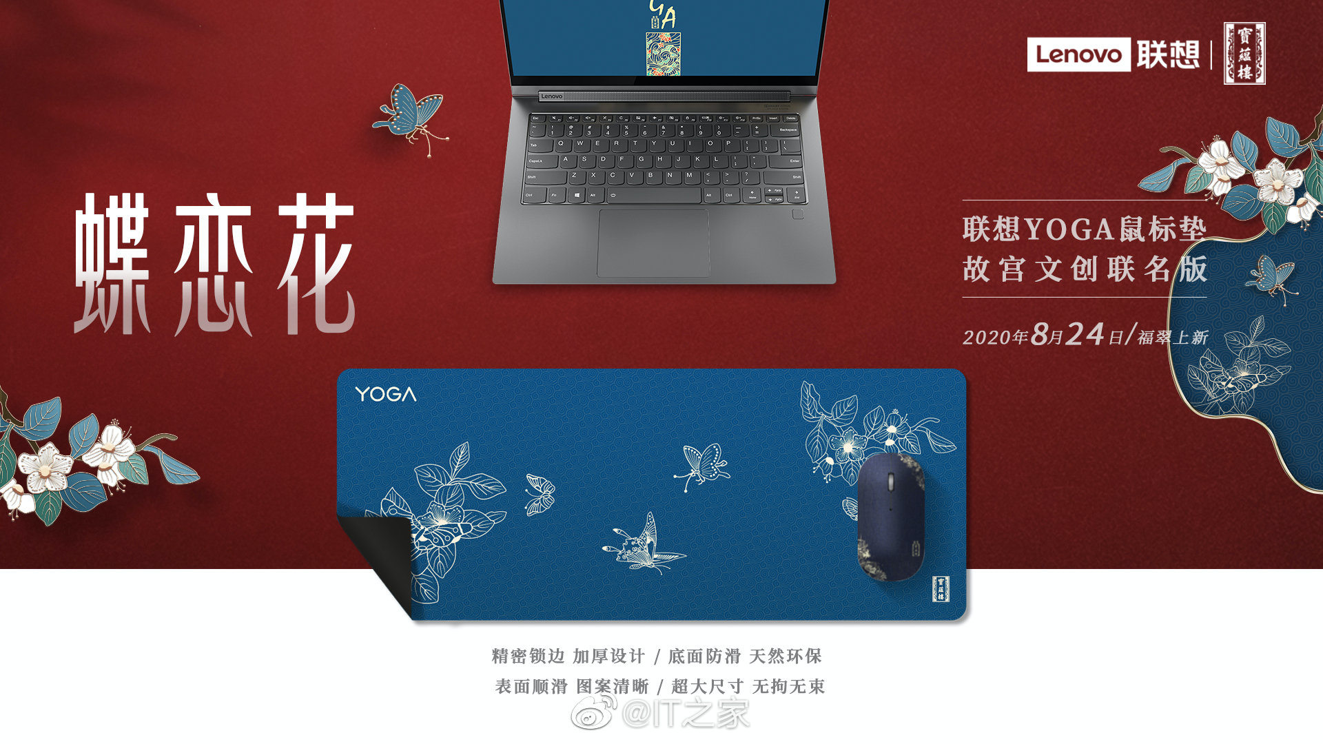 今天,联想故宫文创联名产品再上新,电脑,电子书,云存储,周边配件等一