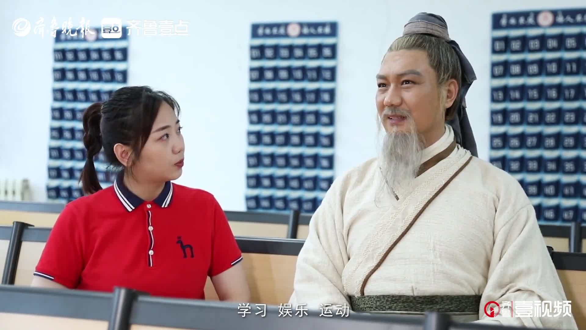 夫子来了·重返杏坛丨信步大学堂,夫子体验"学生时代"