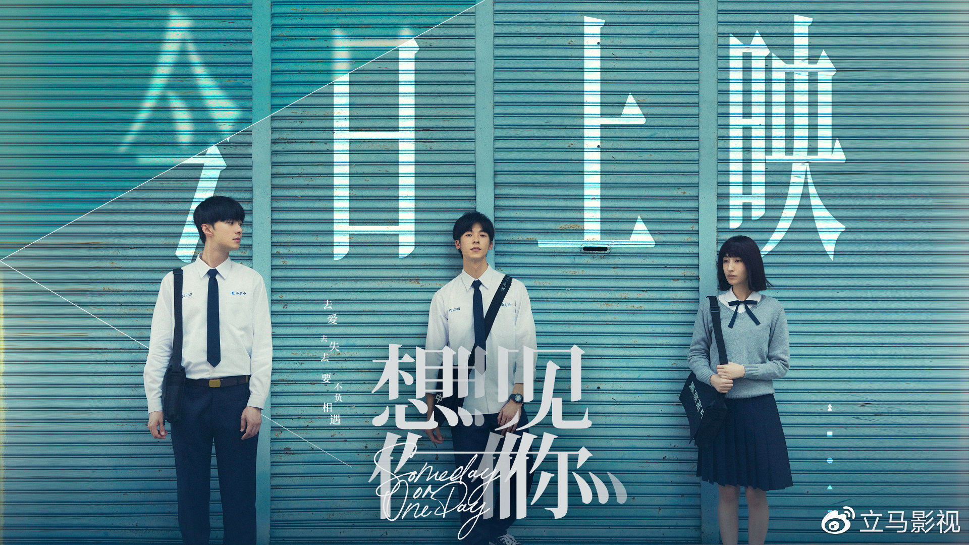 电影《想见你》今日上映 睽违三年四大看点共赴极致命定之爱|想见你|黄雨萱|李子_新浪新闻