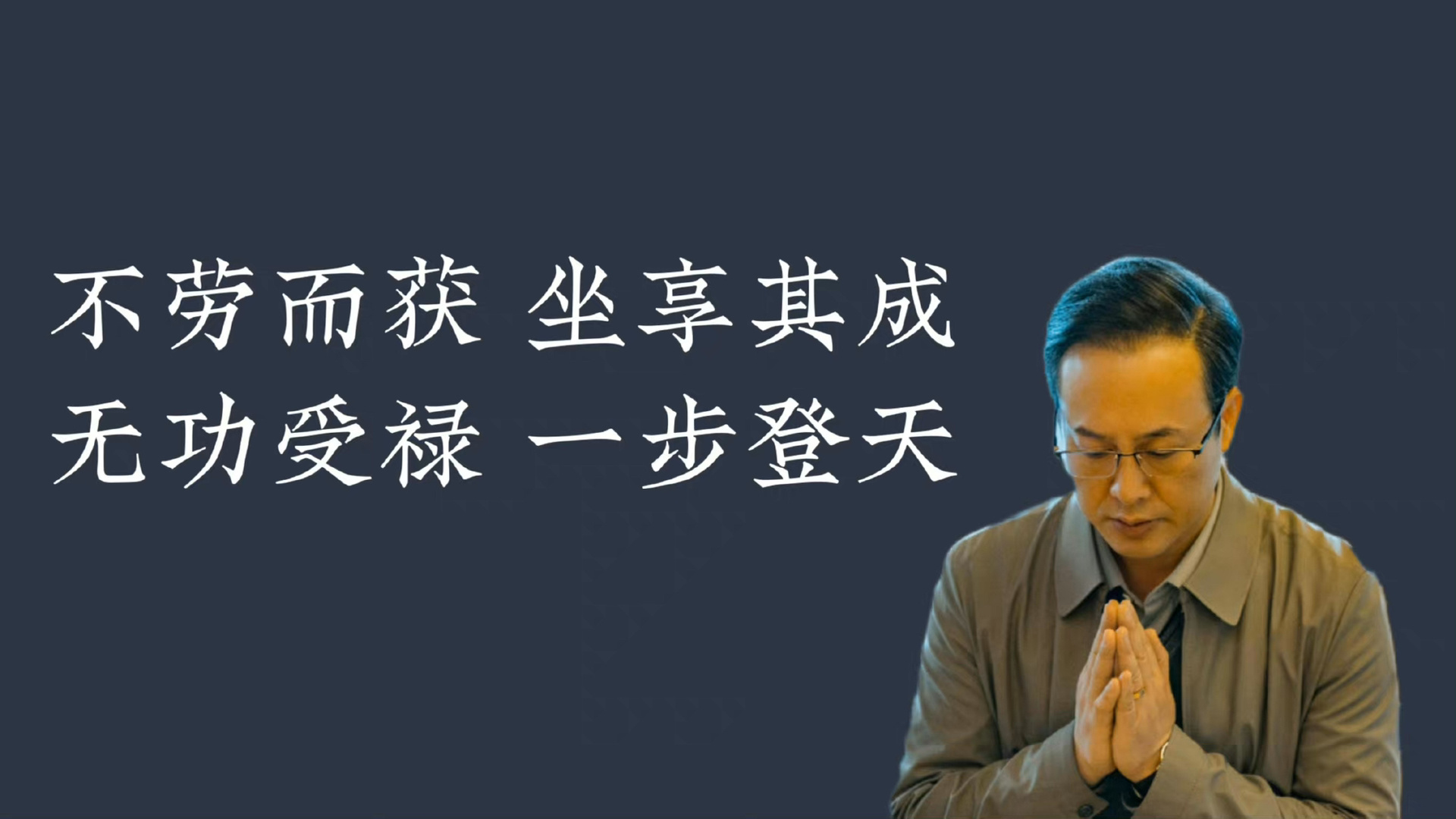 高启强为啥总穿枪驳领西装,还不是京海大佬独有的气场?!__财经头条