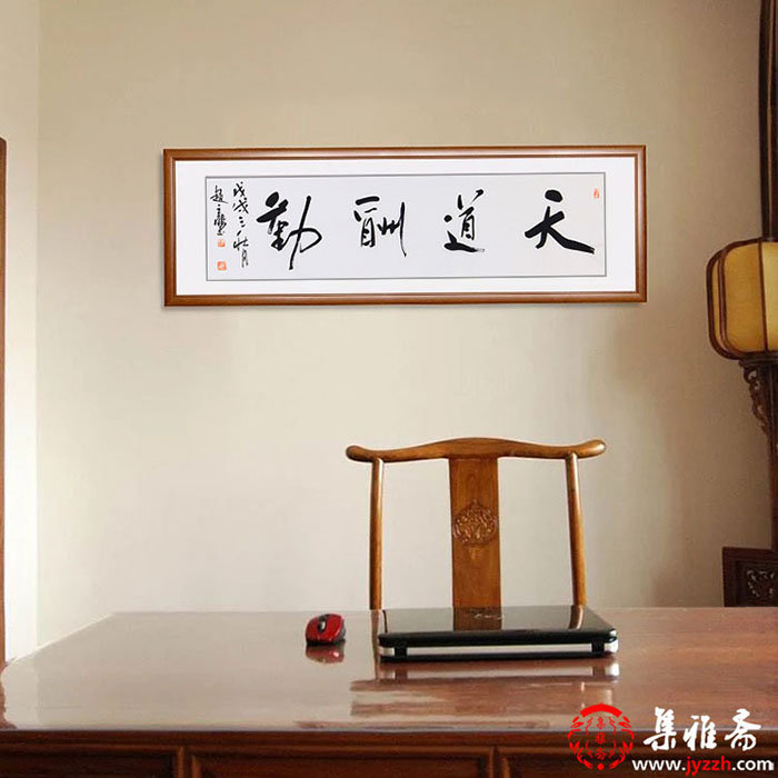 书房挂什么字画好 这几幅书法格调高雅 韵味悠长|书房|书法|书法画
