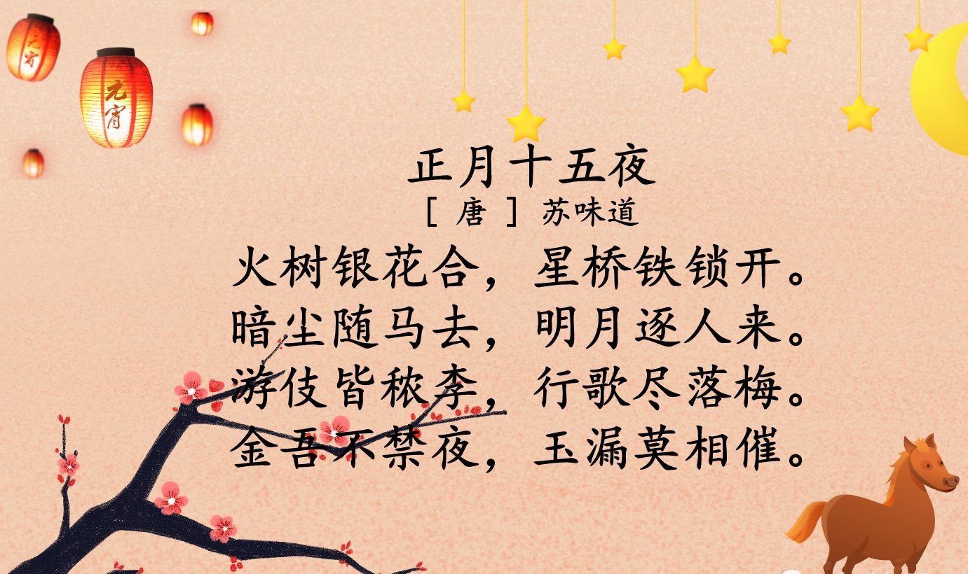 字音考辩金吾卫的吾该怎么读从正月十五夜说起