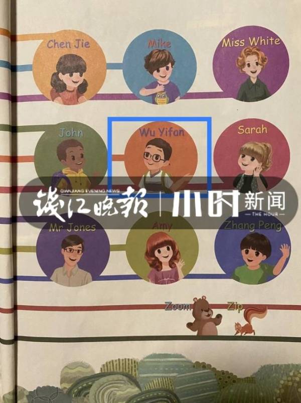 小学英语课本中的“Wu Yifan”改名了？我们找到了最新的课本，发现……休闲区蓝鸢梦想 - Www.slyday.coM