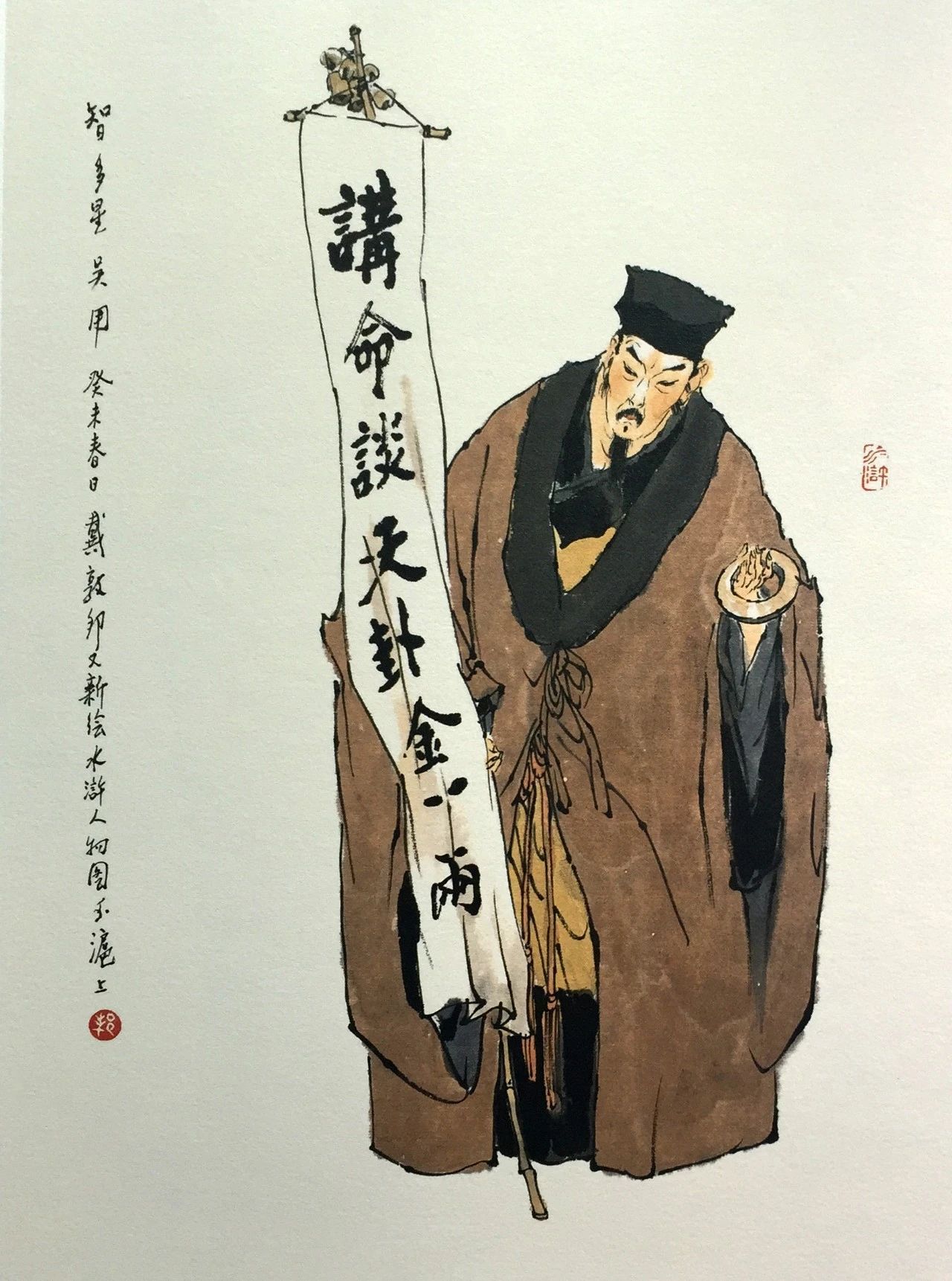 水浒人物丨戴敦邦绘