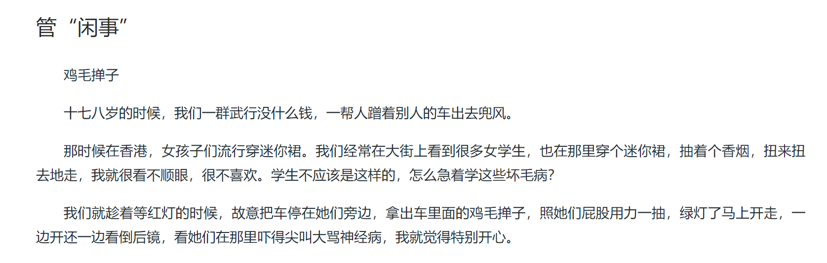 成龙为唐山打人发声,批评围观者惹争议,他年轻时曾不尊重女性休闲区蓝鸢梦想 - Www.slyday.coM 成龙为唐山打人发声,批评围观者惹争议,他年轻时曾不尊重女性休闲区蓝鸢梦想 - Www.slyday.coM