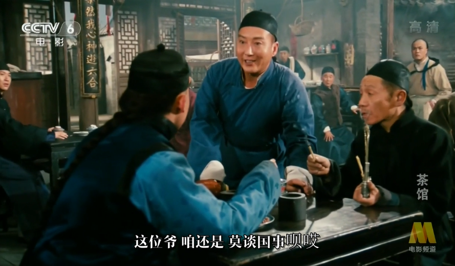 莫谈国事掌柜王利发虽然忙着招呼客人,但却能眼观六路,耳听八方.