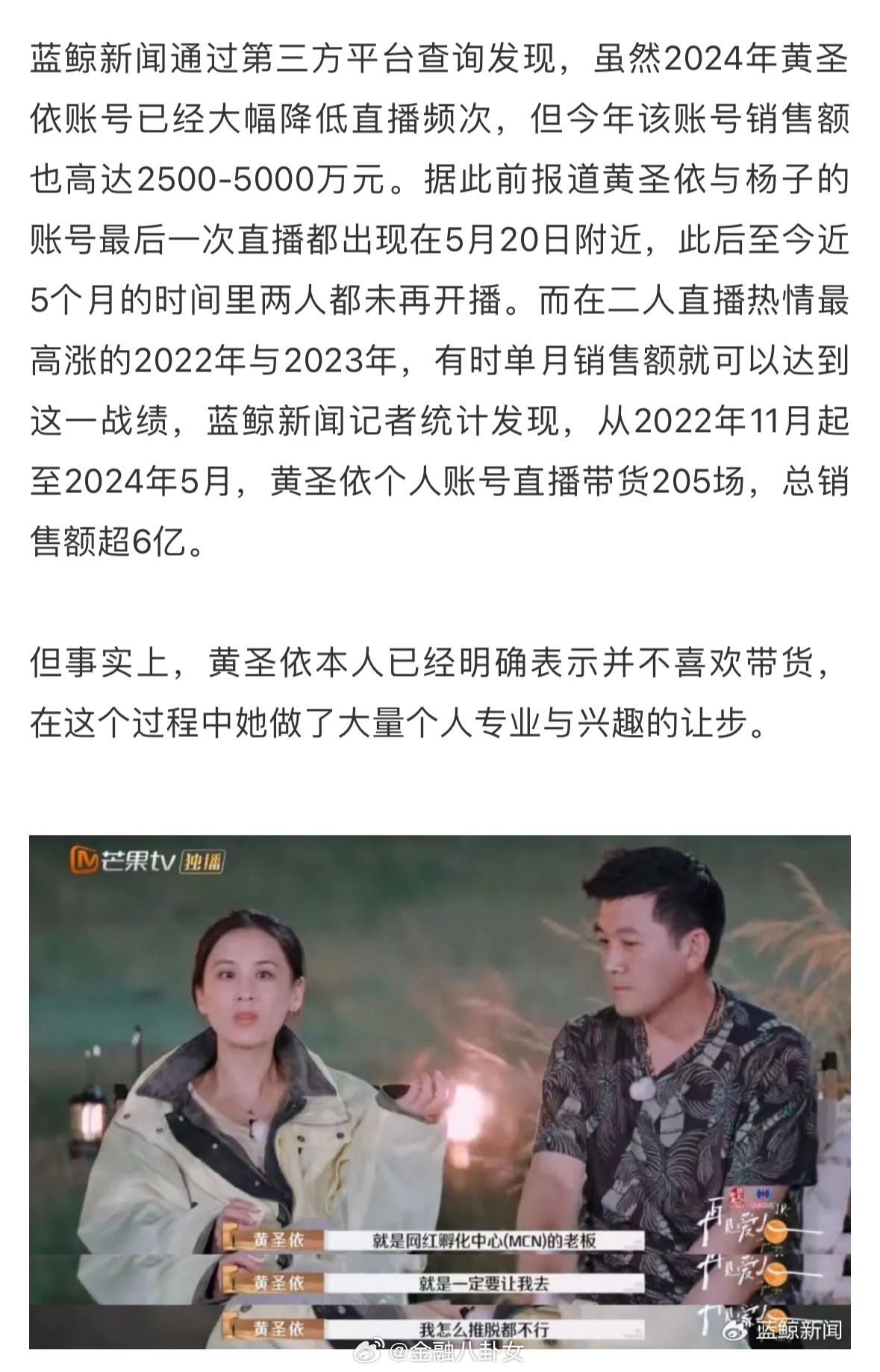 但杨子说自己商业价值更高?|商业价值|杨子|清仓_新浪新闻