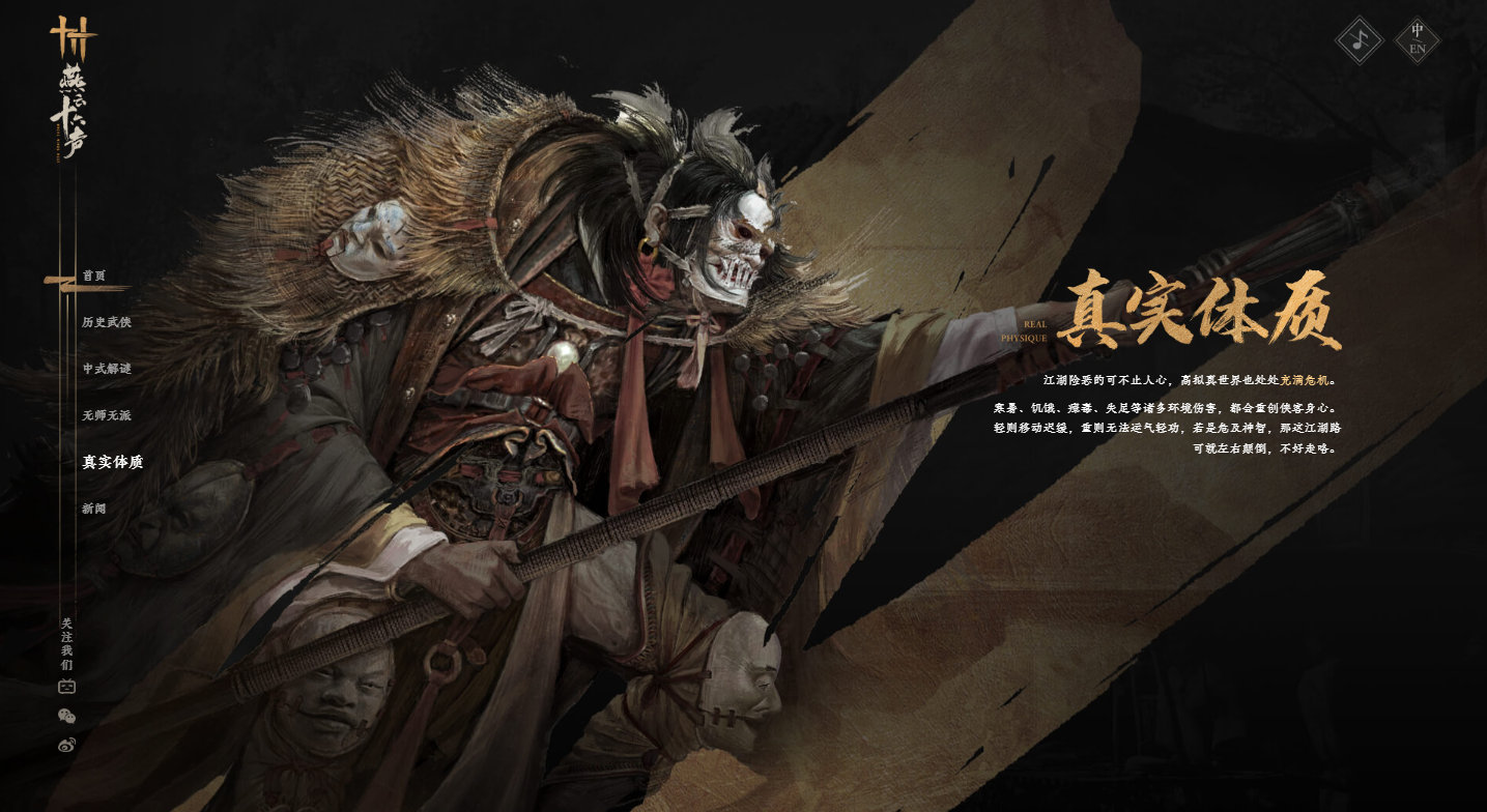 燕云十六声是不是官网