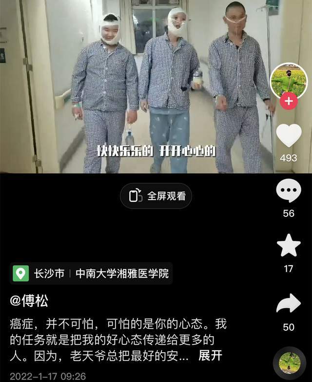 一路走好！36岁歌手傅松因口腔癌离世，生前喜爱吃槟榔长达6年休闲区蓝鸢梦想 - Www.slyday.coM
