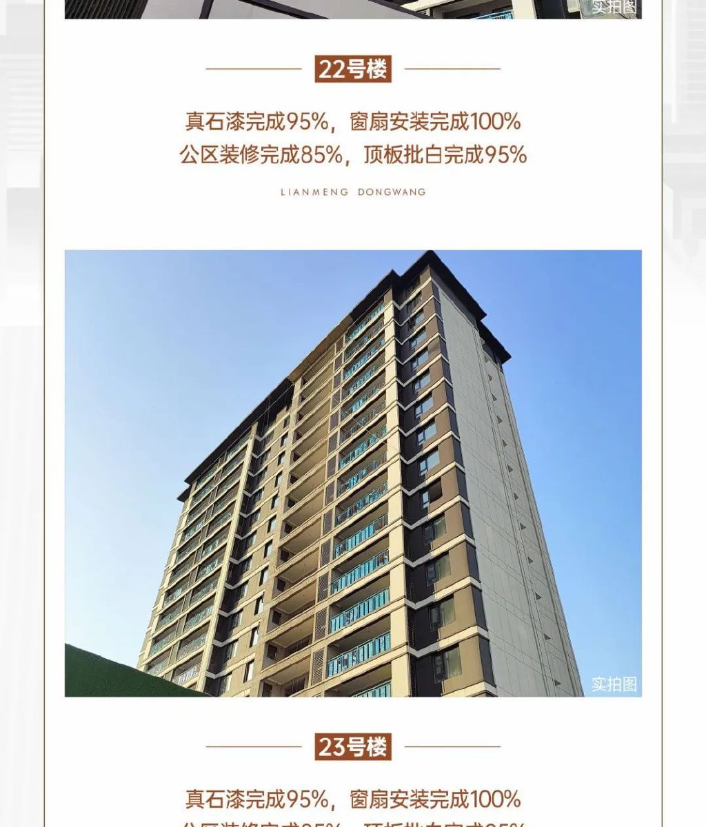柘城建业联盟东望1月工程播报 丨辞旧迎新 家书传情