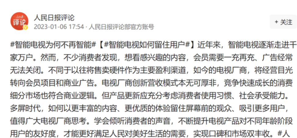 吃相难看！北京大美寰宇影业有限公司谈：人民日报评电视收费乱象