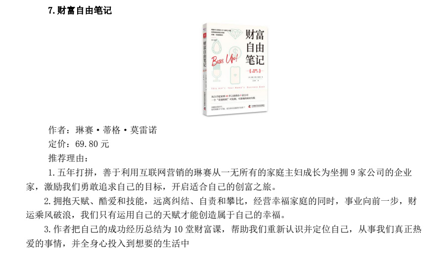 被故事喂大的孩子，不会太差 被书本投喂的城市，应该很好休闲区蓝鸢梦想 - Www.slyday.coM