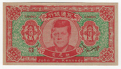 有很多中西方文化结合的案例,想想"冥通银行"这个名字,突然觉得念起来