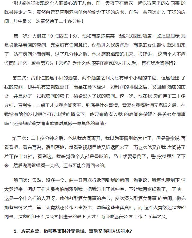 阿里连夜回应女员工被侵害说了什么？被侵害女员工自述事发当时情景休闲区蓝鸢梦想 - Www.slyday.coM