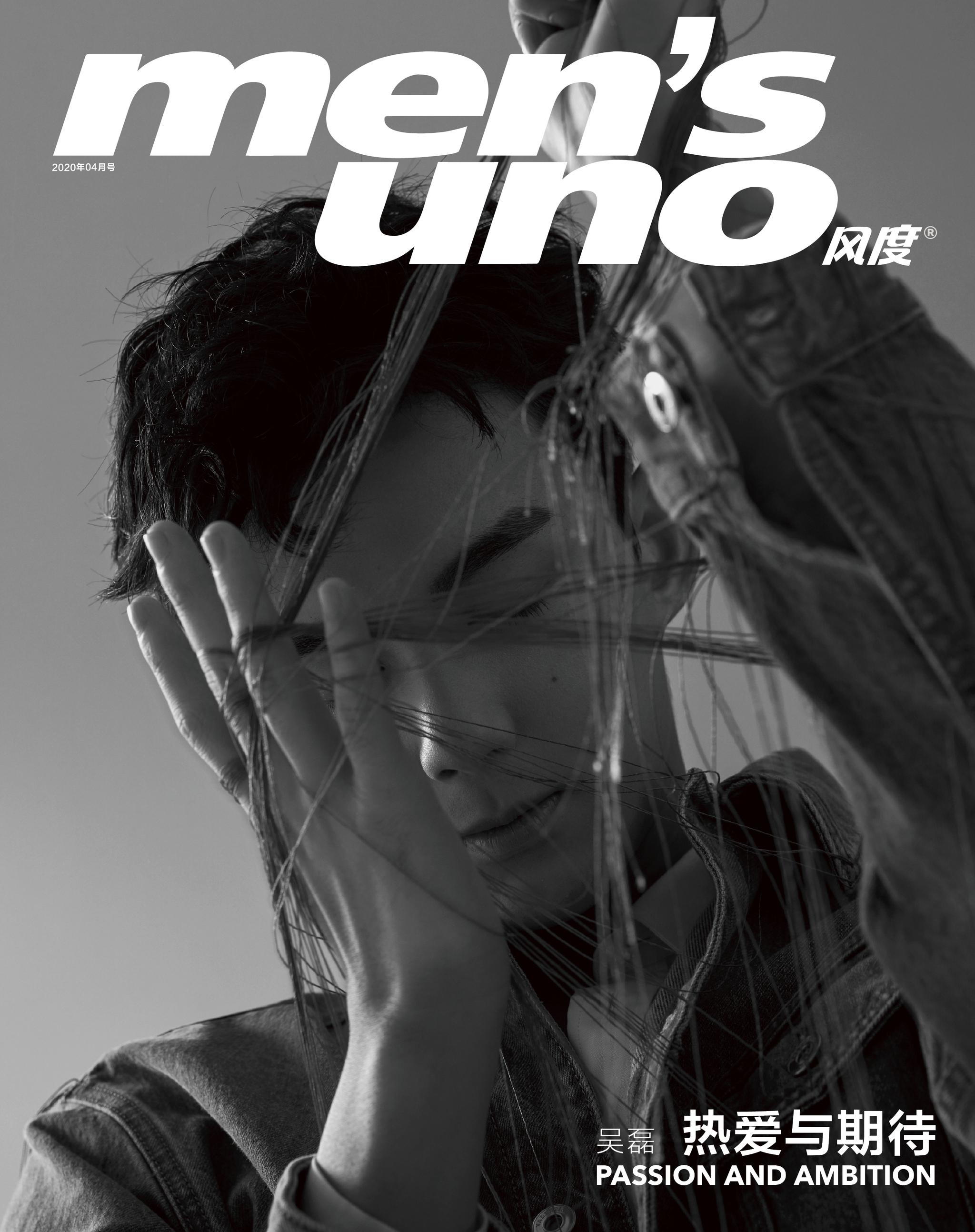 吴磊leo 即将登上《风度mens uno》4月号杂志封面