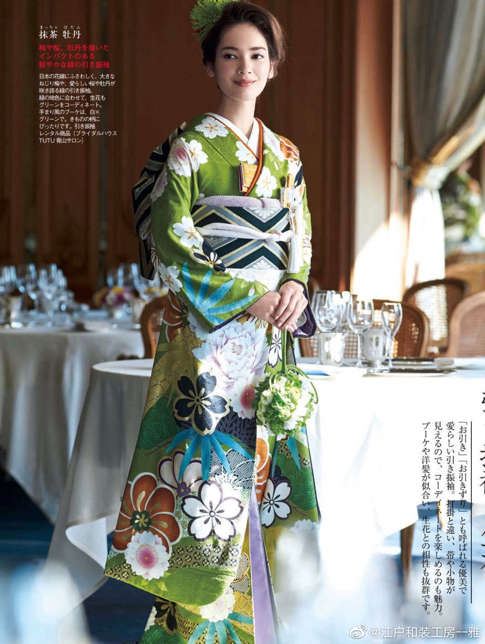 传统婚嫁和服 华丽与庄重的完美结合